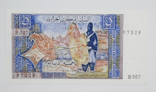 1970 - Banque Centrale D'ALGIERE, Algeria - 5 (Five) Algerian Dinars Banknote Serial No. B 007 97028 P-126