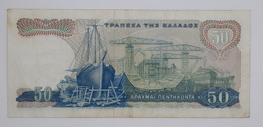 1964 Central Bank of Greece - 50 (Fifty) Greek Drachmas Banknote Serial No. 17Y 573386 P-195