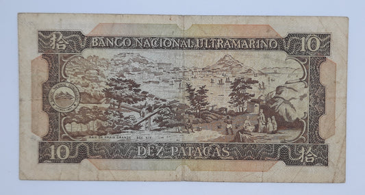 1981 - Macau, Banca Nacional Ultramarino - 10 (Ten) Patacas Banknote Serial No. HX 59834 P-59a