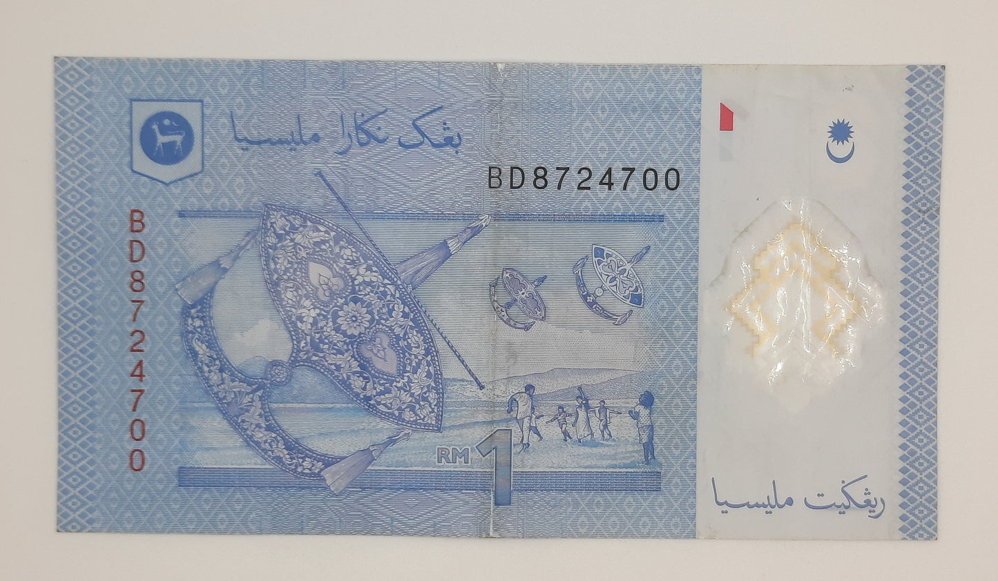 2011 Bank Negara Malaysia - 1 (One) Malaysian Ringgit Banknote Serial NO. BD 8724700 P-51