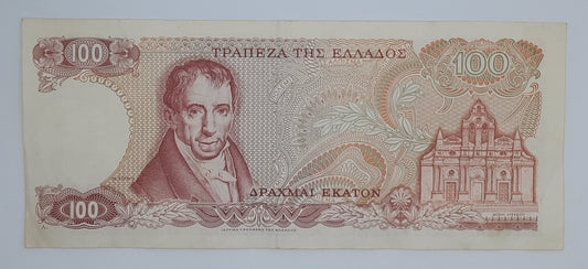 1978 Central Bank of Greece - 100 Greek Drachmas Banknote Serial No. 41 407595 P-200