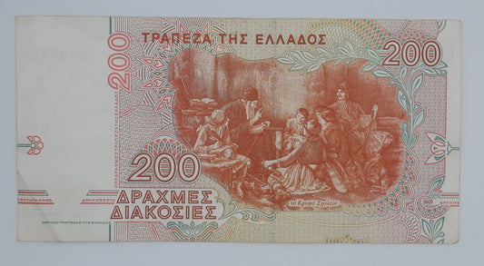 1996 Central Bank of Greece - 200 Greek Drachmas Banknote Serial No. 01P 680678 P-204