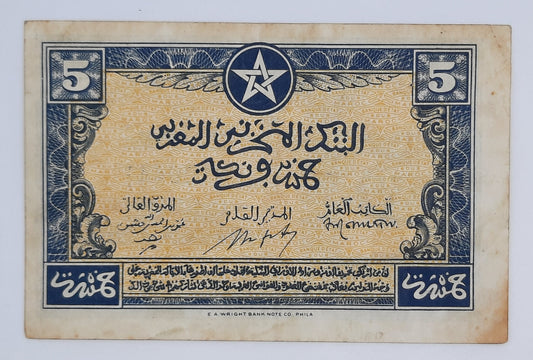 1943 Morocco, Banque D'Etat Du Maroc - 5 (five) Moroccan Francs Banknote Serial No. 8100442 P-24