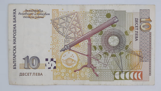1999 Bulgaria , Bulgaria Narodna Banka - 10 (Ten) Bulgarian Leva Serial No. Ar 3021742 P-117a