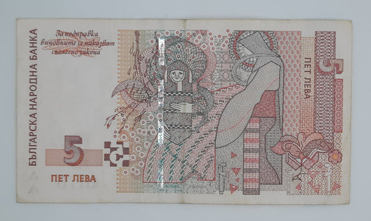 2009 Bulgaria , Bulgaria Narodna Banka - 10 (Ten) Bulgarian Leva Serial No. Bb 4497464 P-116b