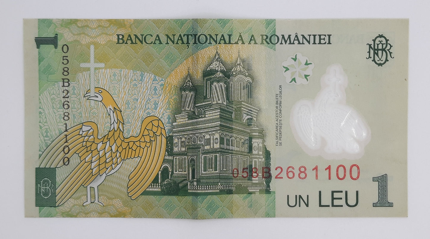 2005 - Romania, Banca Nationala A Romaniei - 1 (One) Romanian Leu / Lei Banknote Serial No. 058B 2681100 P-117