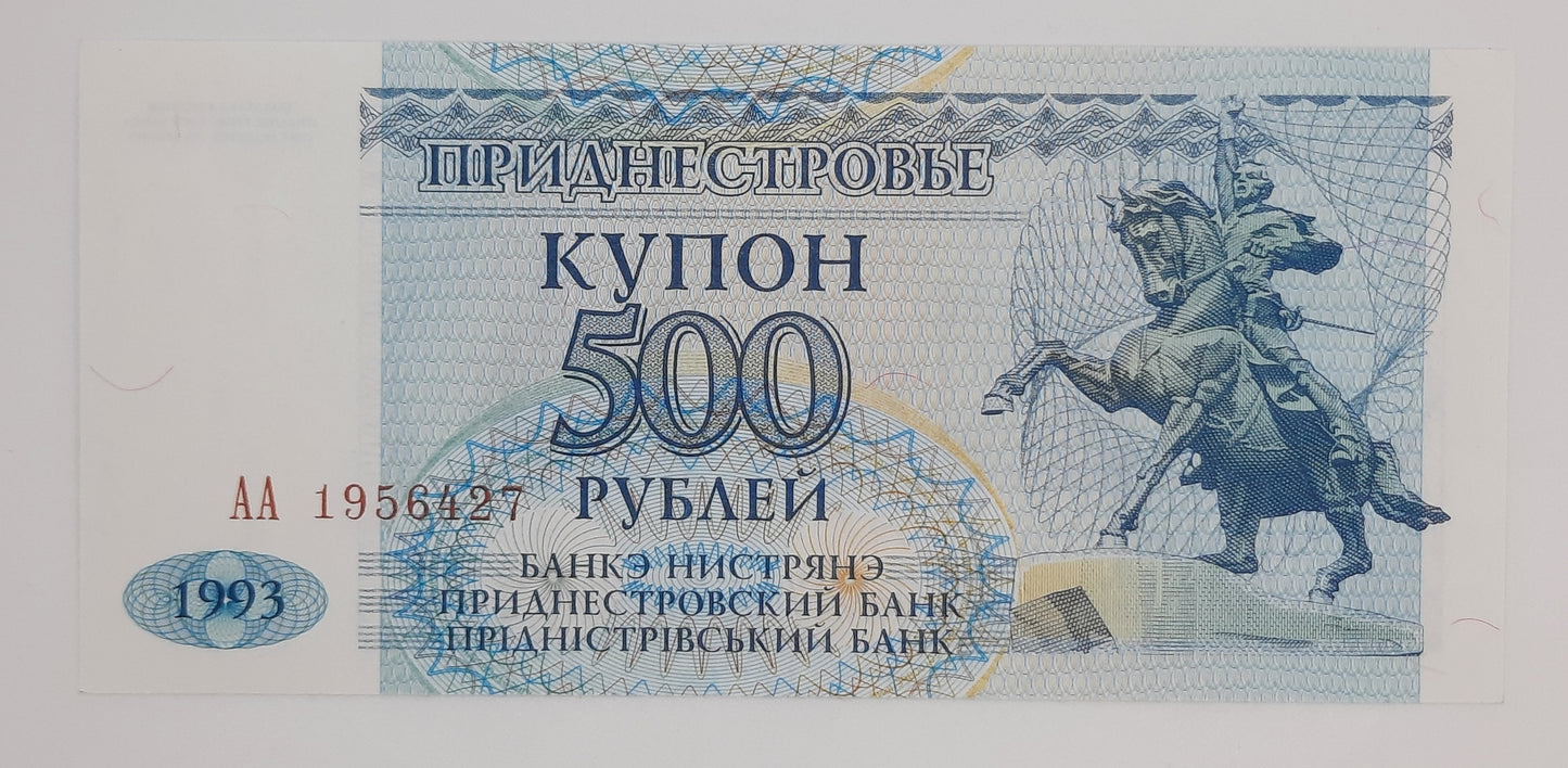1993 Central Bank of Transnistria - 500 Transnistrian Rubles Banknote P-22