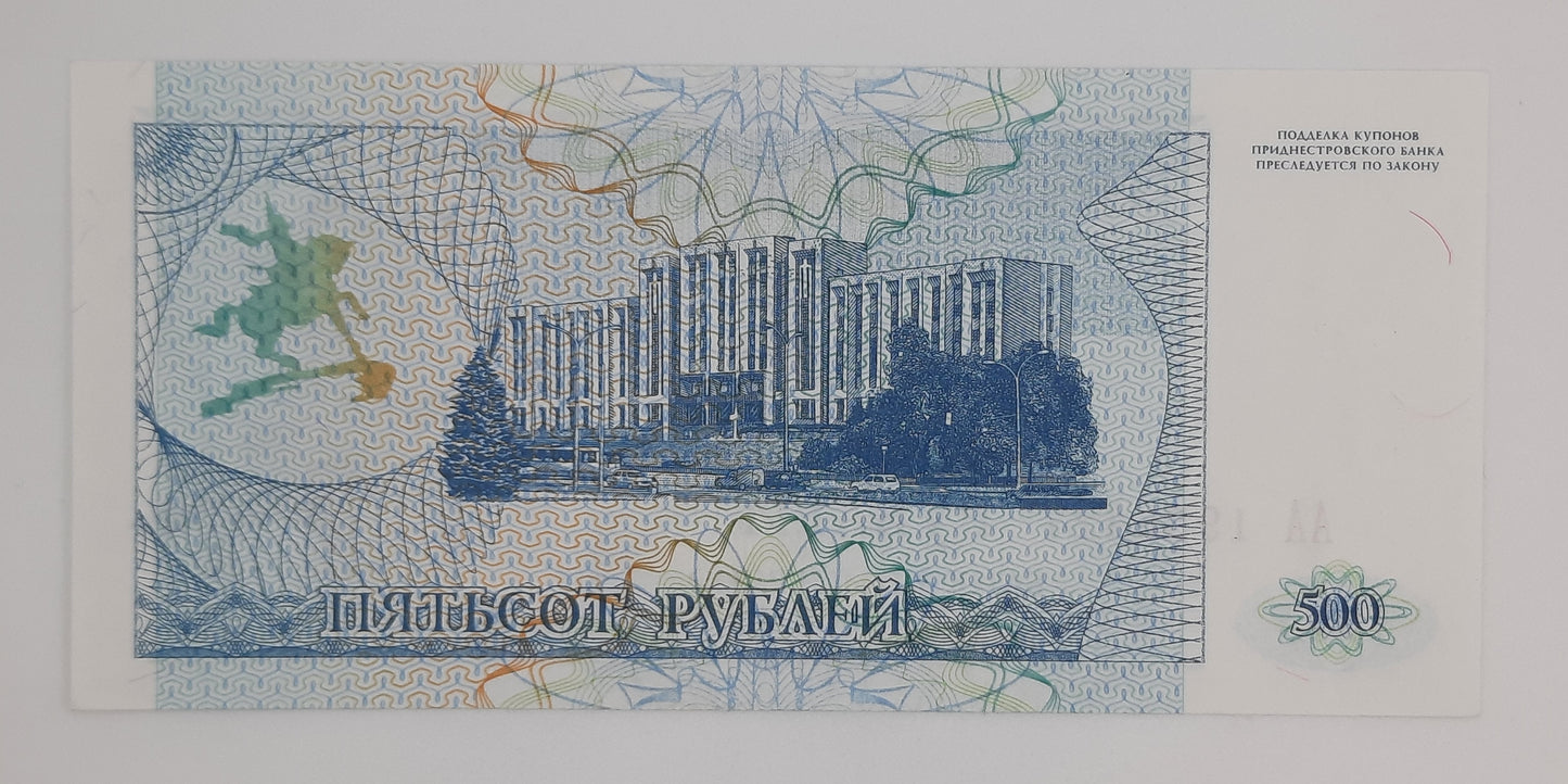 1993 Central Bank of Transnistria - 500 Transnistrian Rubles Banknote P-22