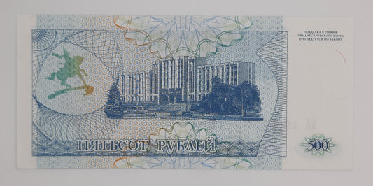 1993 Central Bank of Transnistria - 500 Transnistrian Rubles Banknote P-22