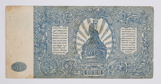 1920 Russia, High Command of the Armed Forces (South Russia) - 500 Russian Rubles Banknote Serial A3-016 P-S434