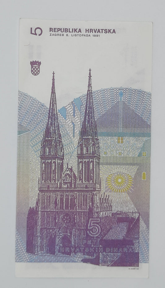 1991 Croatia, Republika Hrvatska - 5 (Five) Croatian Dinars Banknote P-17