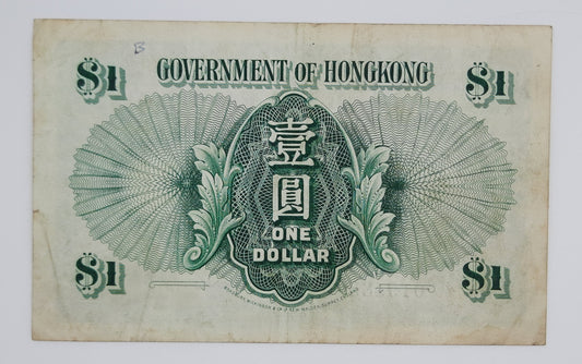 1958 Government of Hongkong - 1 (One) Hongkong Dollar HKD Banknote Serial No. 4S 019483 P-324a