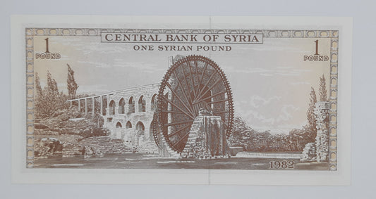 1982 Central Bank of Syria - 1 (One) Syrian Pound Banknote P-93e