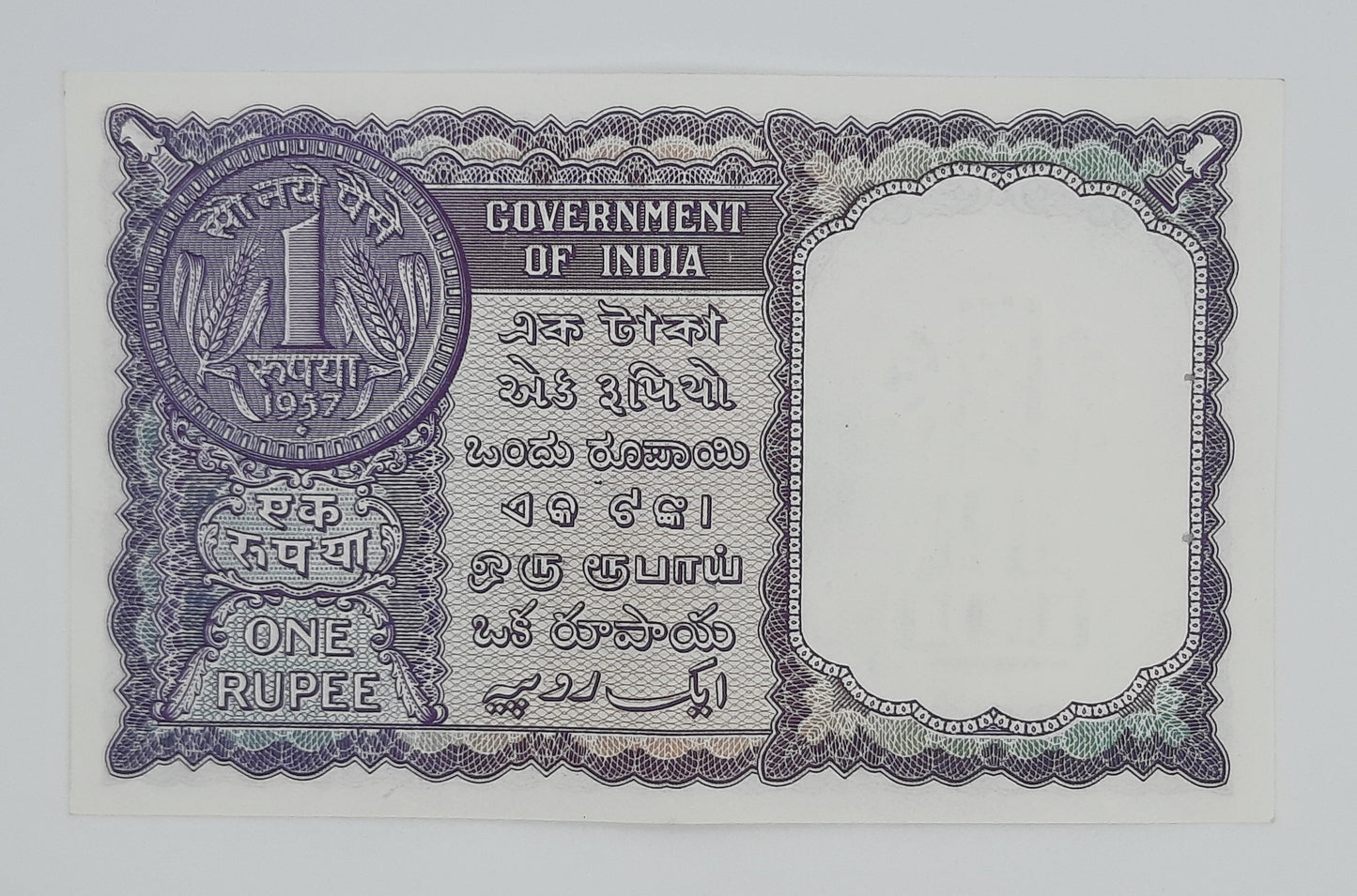 1957 Government of India - 1 (One) Indian Rupee Banknote P-75
