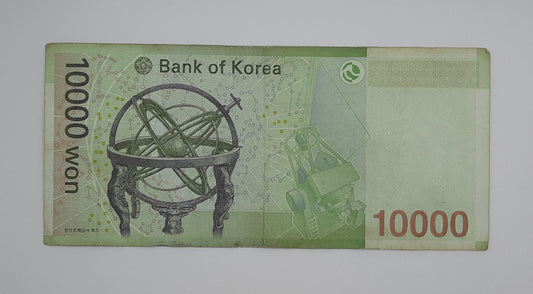 2007 South Korea, Bank of Korea - 10000 Korean Won Banknote Serial No. DB 1019994 B P-56