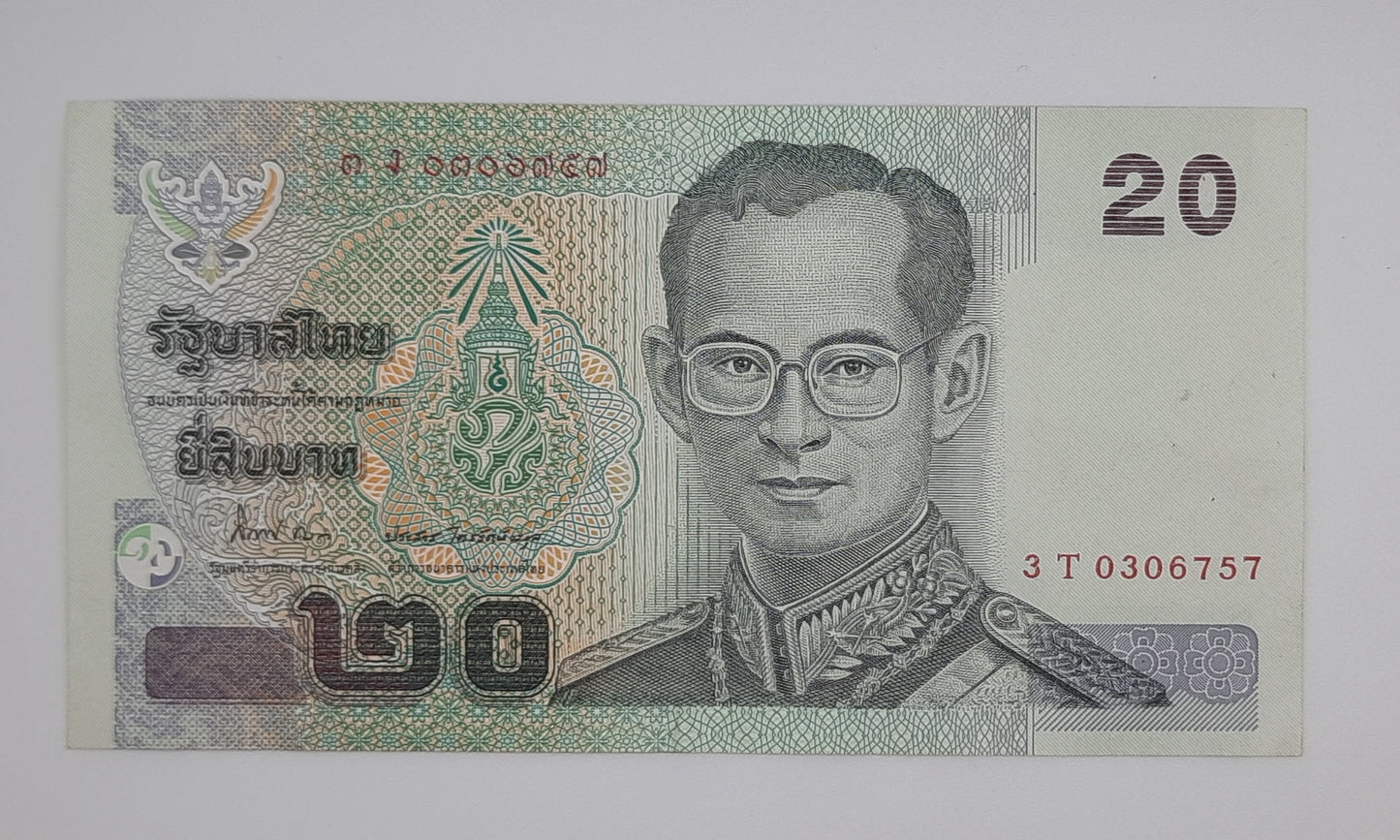 2003 Thailand, Bank of Thailand - 20 Thai Baht Banknote 3T 0306757 P-109 Bhumibol Adulyadej