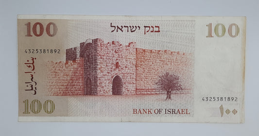 1979 Bank of Israel - 100 Israeli Sheqalim Banknote P-47a Serial No, 4325381892