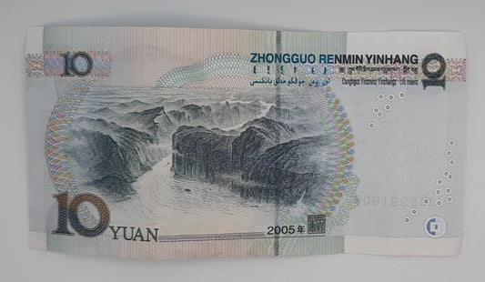 2005 Bank of The People's Republic of China - 10 (Ten) Chinese Yuan Banknote P-904 Serial No. C3B5 991609