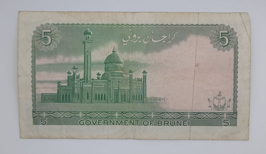1981 Brunei Kerajaan Brunei - 5 (Five) Ringgit Dollars Banknote P-7a Serial No. A3 911331 Sultan Hassanal Bolkiah