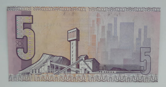 1990 South African Reserve Bank 5 (Five) Rand ZAR Banknote, Bill No. AN 9693412 P-119e