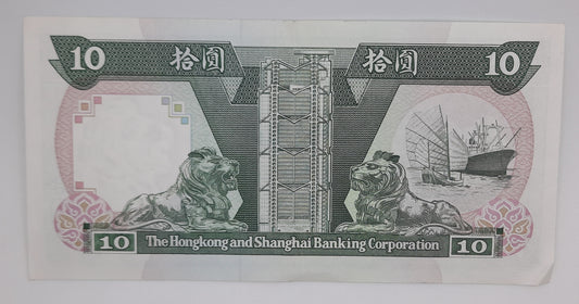 1990 Hongkong (HSBC) - 10 Hongkong Dollars HKD Banknote Serial No. DE 763953 P-191c