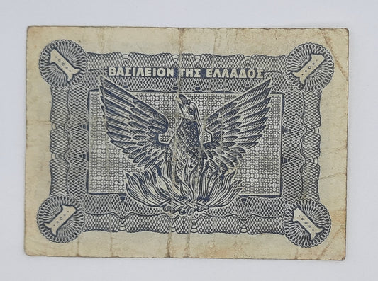 1944 Central Bank of Greece - 1 Greek Drachma / Drachmai Banknote P-320