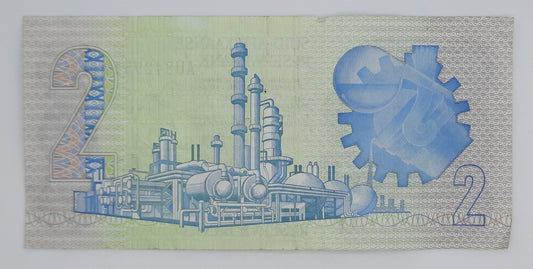 1983 South African Reserve Bank / 2 (Two) South African Rand ZAR Banknote, Bill No. AU 8429544 P-118d