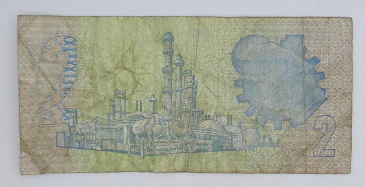 1983 South African Reserve Bank / 2 (Two) South African Rand ZAR Banknote Serial No. AG 7496675 P-118d