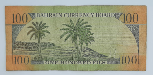 1964 Bahrain Currency Board - 100 Bahraini Fils Banknote P-1 Serial No. 332423