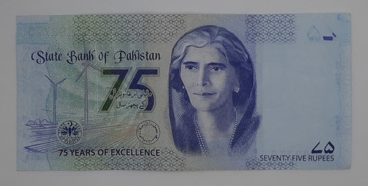 2023 State Bank of Pakistan - 75 Pakistani Rupees Banknote P-57 Serial No. G 2092770