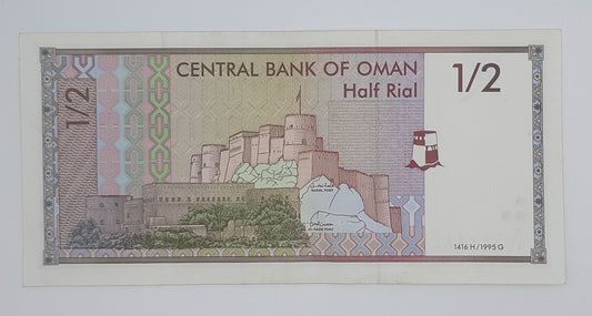 1995 Central Bank of Oman - 1/2 (Half) Rial Banknote Serial No. 56008843 P-33