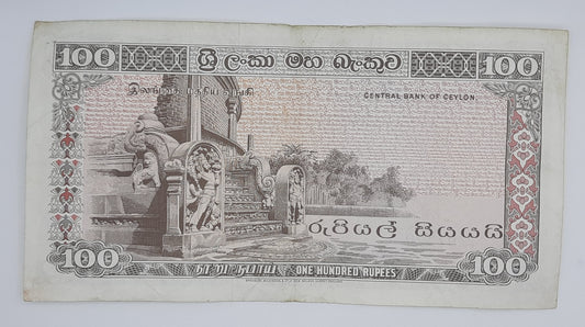 1977 Centra Bank of Ceylon / Sri Lanka - 100 Rupees Banknote P-82 Serial No. W194 97320