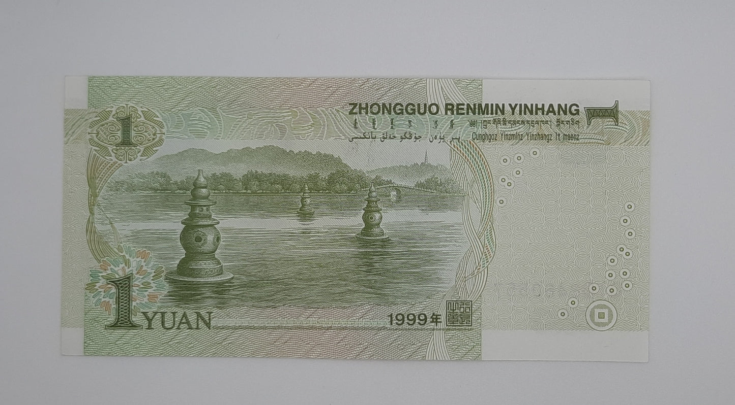 1999 Bank of The People's Republic of China - 1 (One) Chinese Yuan Banknote Serial No. Q1Q6 460557 P-895