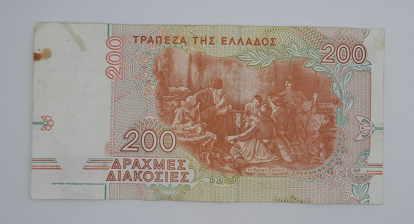 1996 Central Bank of Greece - 200 Greek Drachmas Banknote Serial No. 02N 372460 P-204