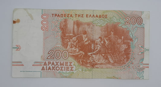 1996 Central Bank of Greece - 200 Greek Drachmas Banknote Serial No. 02N 372460 P-204