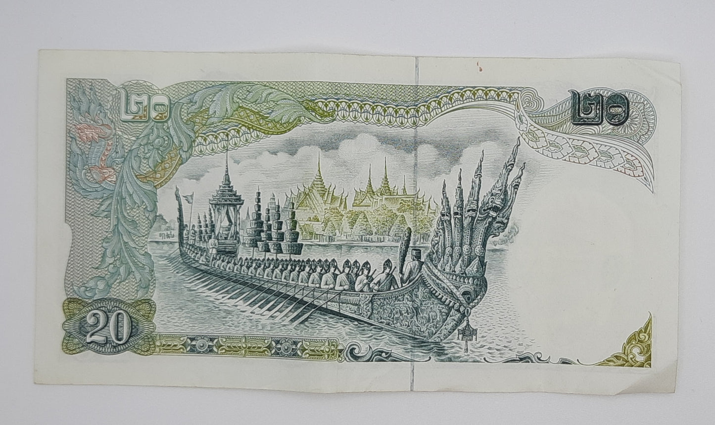 1971 Thailand, Bank of Thailand - 20 Thai Baht Banknote P-84a Serial No. 78Z 291317