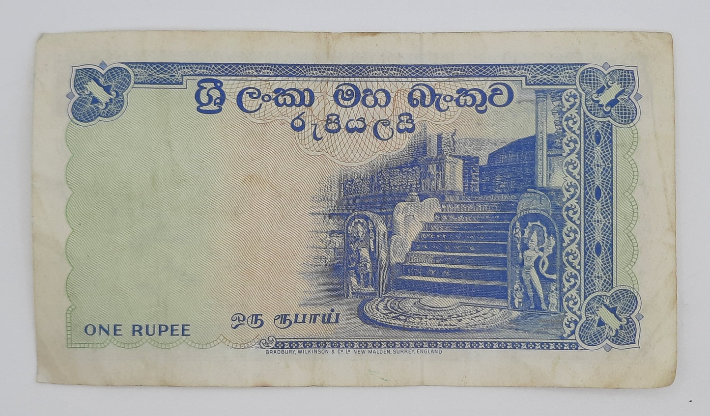 1962 Centra Bank of Ceylon / Sri Lanka - 1 Rupee Banknote P-56 Serial No. B90 845008