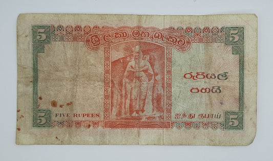 1962 Centra Bank of Ceylon / Sri Lanka - 5 Rupees Banknote P-58c.1 Serial No. G53 961169
