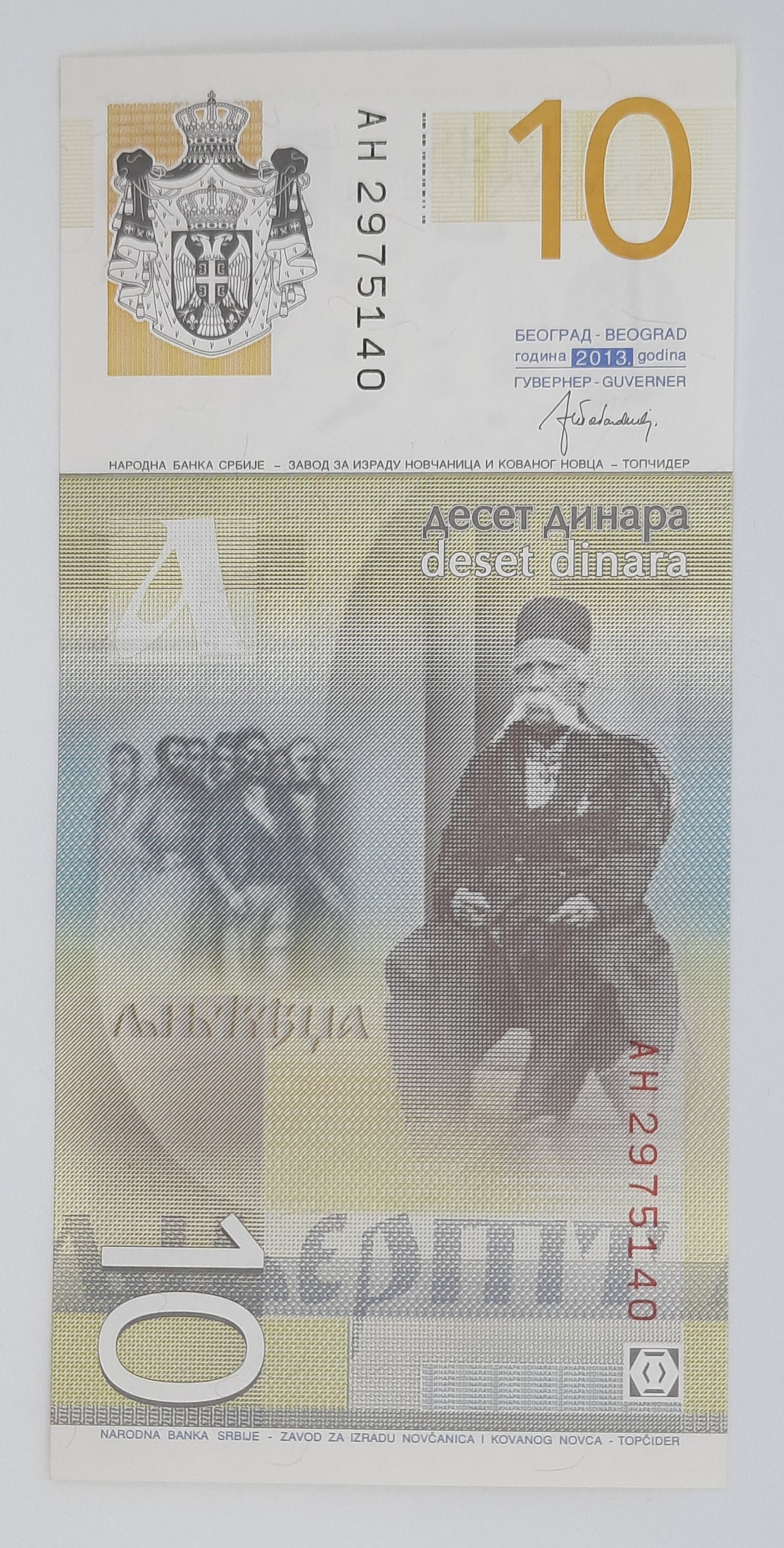 2013 Narodna Banka Srbije, Serbia 10 Serbian Dinars Dinara Banknote P-47