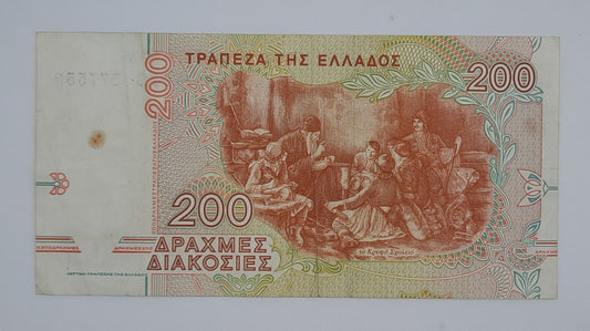 1996 Central Bank of Greece - 200 Greek Drachmas Banknote Serial No. 02B 577550 P-204