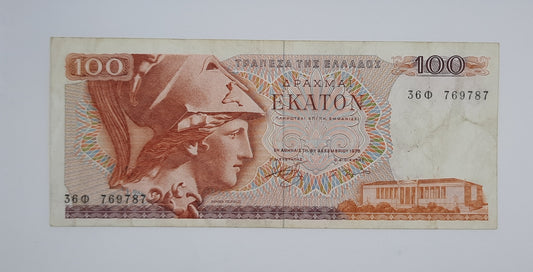 1978 Central Bank of Greece - 100 Greek Drachmas Banknote Wor P-200