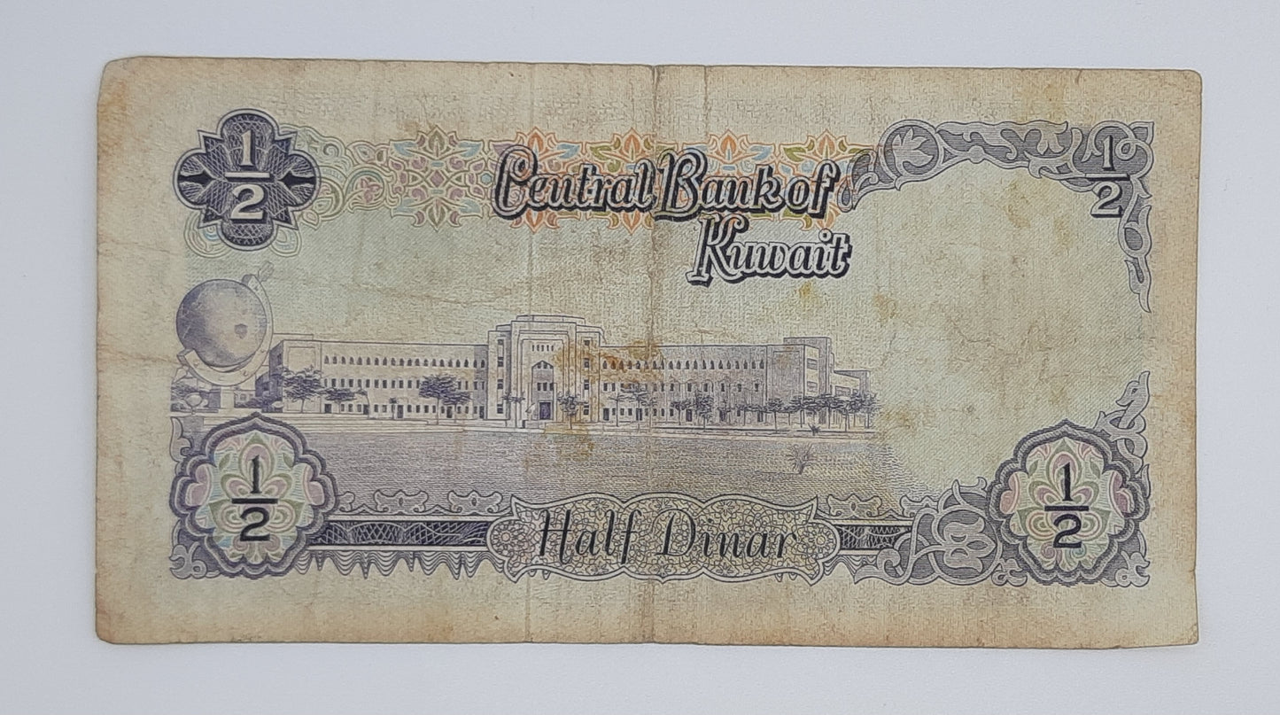 1968 Central Bank of Kuwait - 1/2 (Half) Kuwaiti Dinar Banknote Serial No. 428520 P-7b
