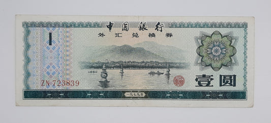 1979 Bank of The People's Republic of China - 1 (One) Chinese Yuan Foreign Exchange Certificate P-FX3