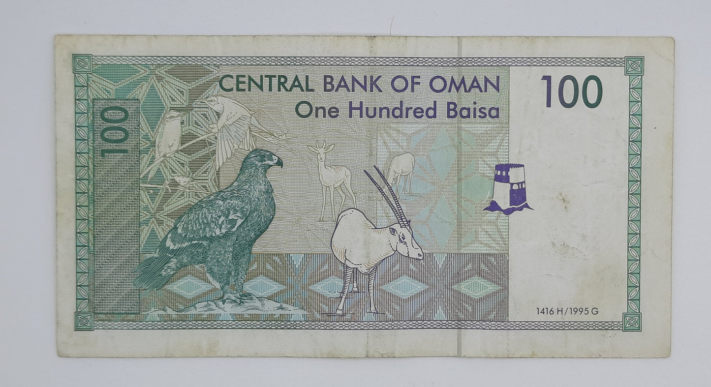 1995 Central Bank of Oman - 100 Omani Baisa Banknote P-31 Serial No. 1377694