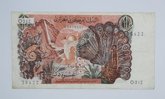1970 - Banque Centrale D'ALGIERE, Algeria - 10 (Ten) Algerian Dinars Banknote Serial No. O012 3862