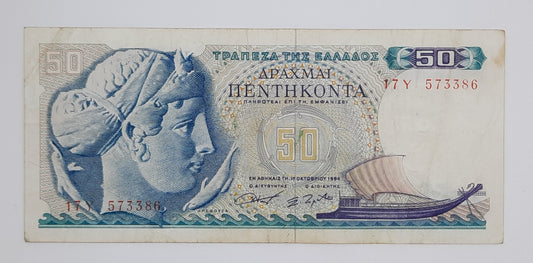 1964 Central Bank of Greece - 50 (Fifty) Greek Drachmas Banknote Serial No. 17Y 573386 P-195