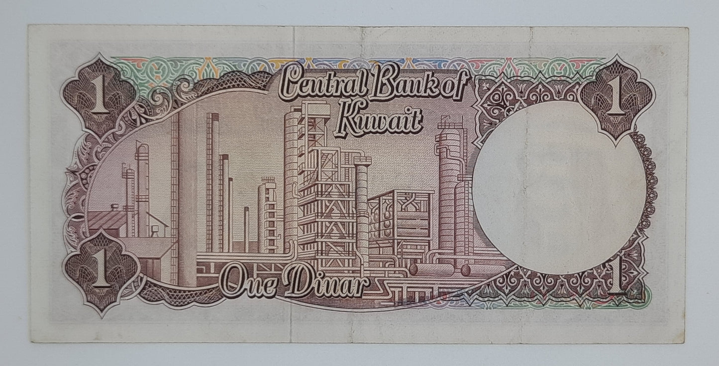 1968 (1971) Central Bank of Kuwait - 1 (one) Dinar Banknote Serial No, 967491 P-8a