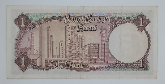 1968 (1971) Central Bank of Kuwait - 1 (one) Dinar Banknote Serial No, 967491 P-8a