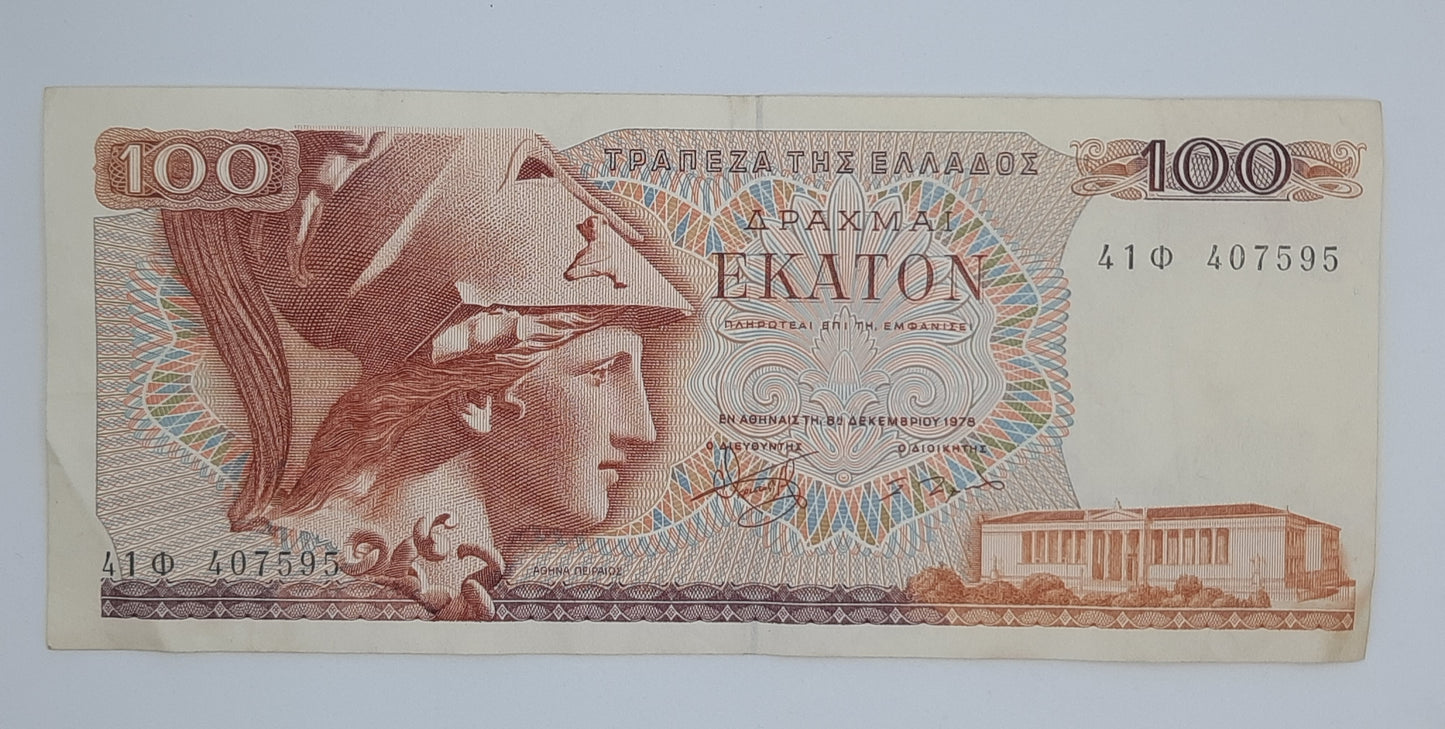 1978 Central Bank of Greece - 100 Greek Drachmas Banknote Serial No. 41 407595 P-200