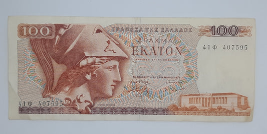 1978 Central Bank of Greece - 100 Greek Drachmas Banknote Serial No. 41 407595 P-200
